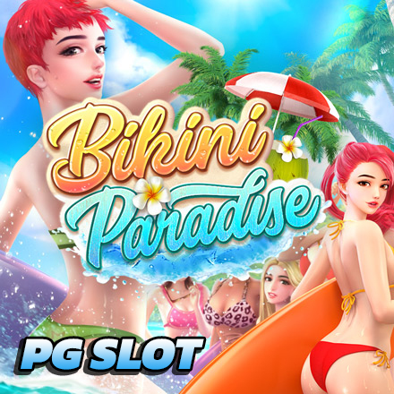 PG SLOT Bikini Paradise สล็อตออนไลน์ ที่กำลังมาแรง