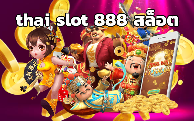 thai slot 888 เล่น สล็อต เกมแบล็คแจ็คได้เงินจริง 2021