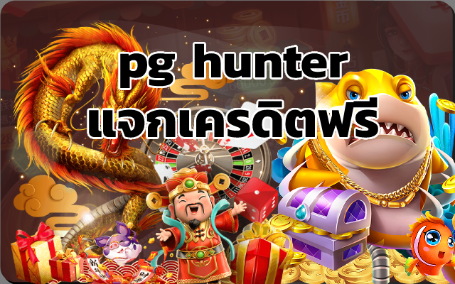 pg hunter Tonk Game Casino Online สุดฮอต แจกเครดิตฟรี