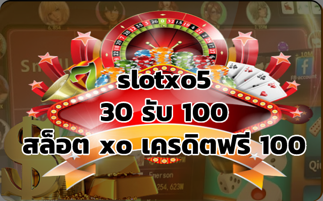 slotxo530 รับ 100สล็อต xo เครดิตฟรี 100