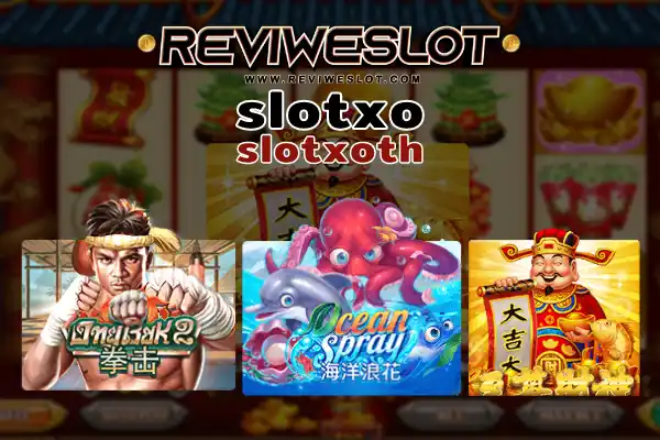 slotxo ค่ายเกม สล็อตออนไลน์ ครบวงจร เปิดบริการมาอย่างยาวนาน