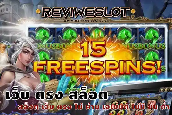 เว็บ ตรง สล็อต รีวิวเกมสล็อตเหยี่ยว Lady Hawk