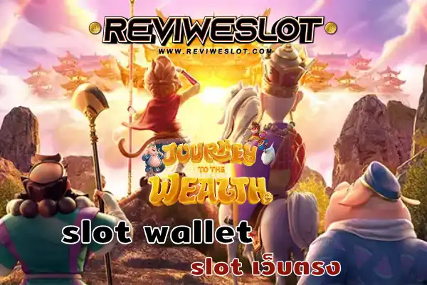 slot wallet slot เว็บตรง Journey to The Wealth